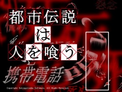 Toshi Densetsu wa Hito o Kuu