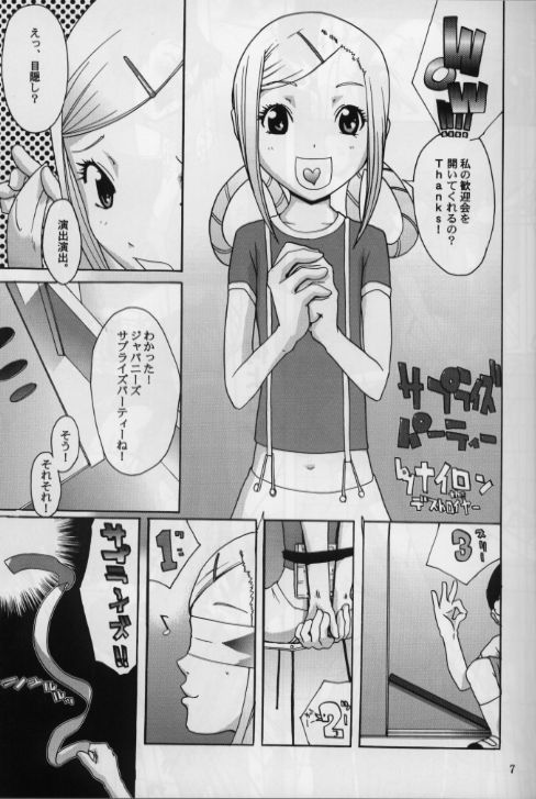 Aralumania 8 DAZZY and MYLKY ENOUGH. page 7 full