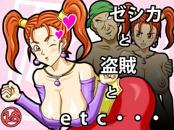 Jessica to Touzoku to etc... page 1 full