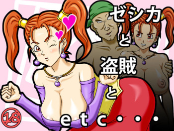 Jessica to Touzoku to etc... cover