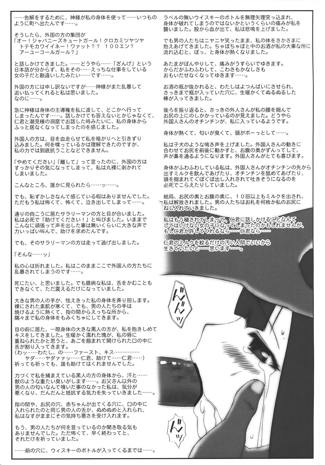 Mogunagi page 8 full