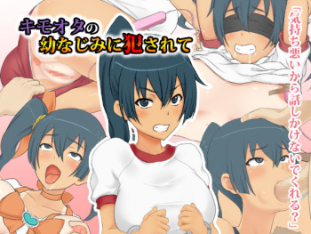 Kimoota no Osananajimi ni Okasarete cover
