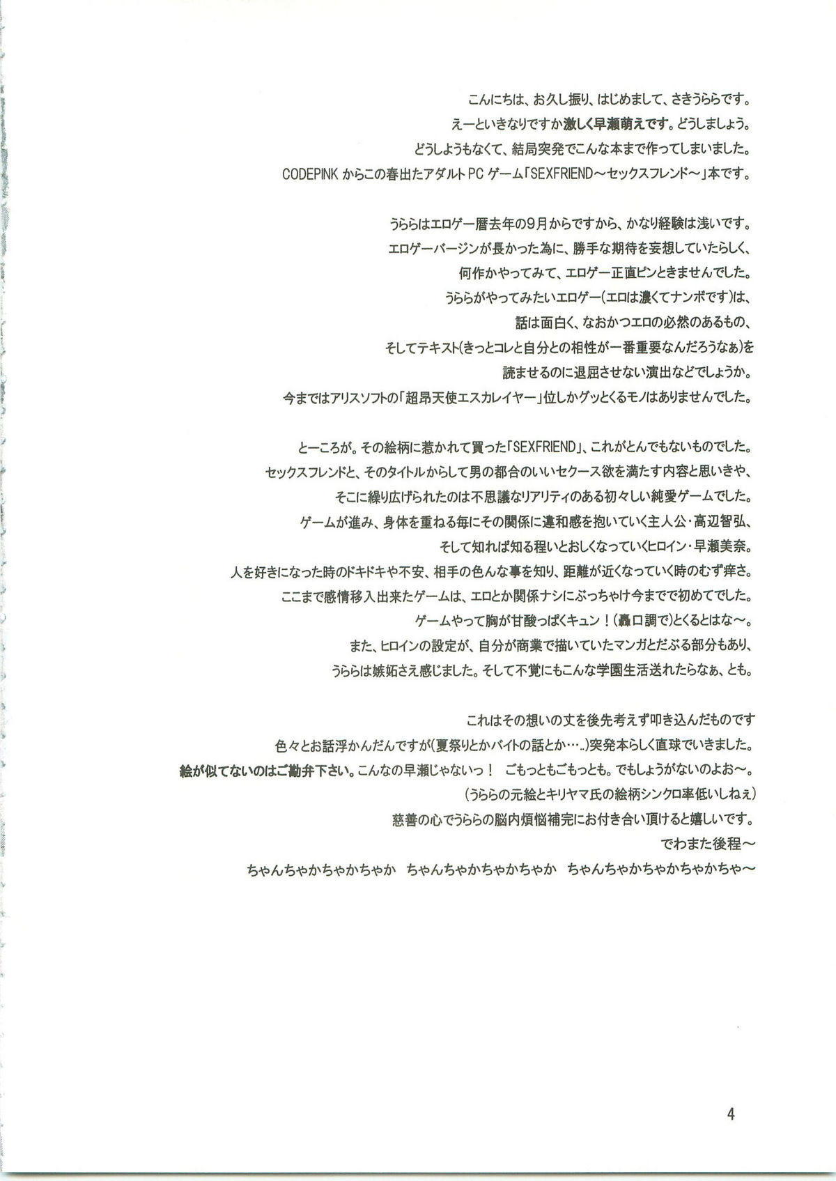KISSES page 3 full