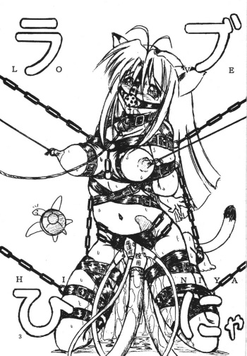 Love Hinya cover