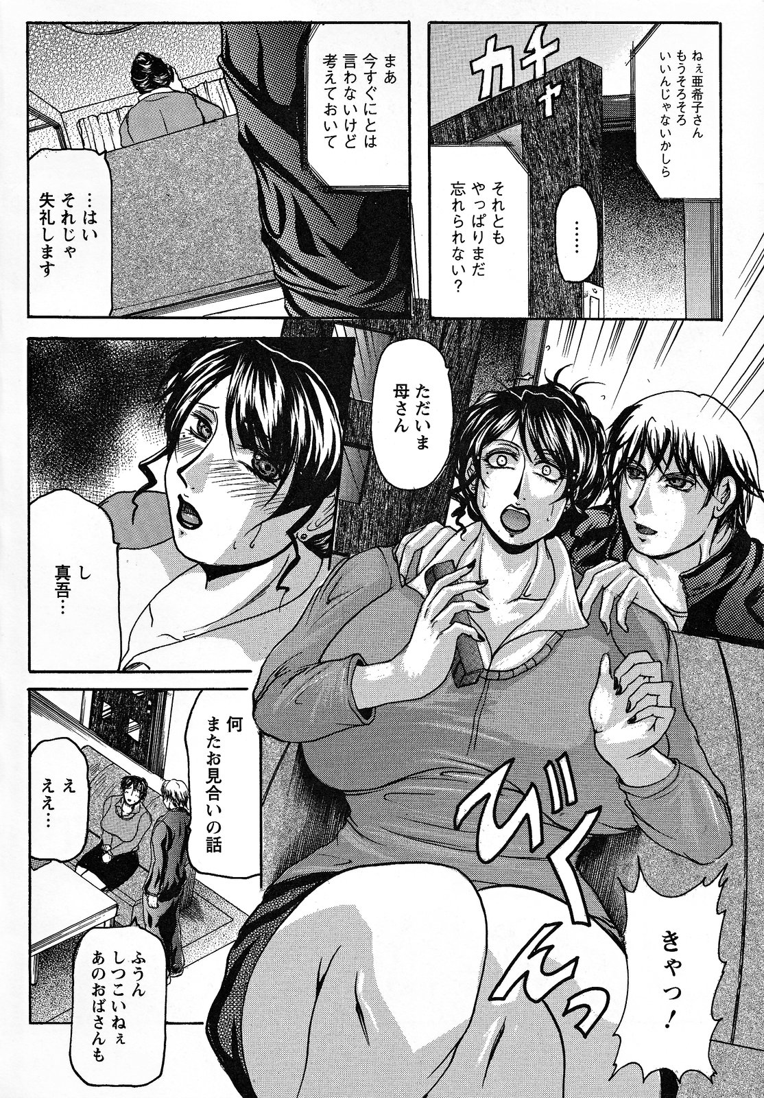 Hahanama page 9 full