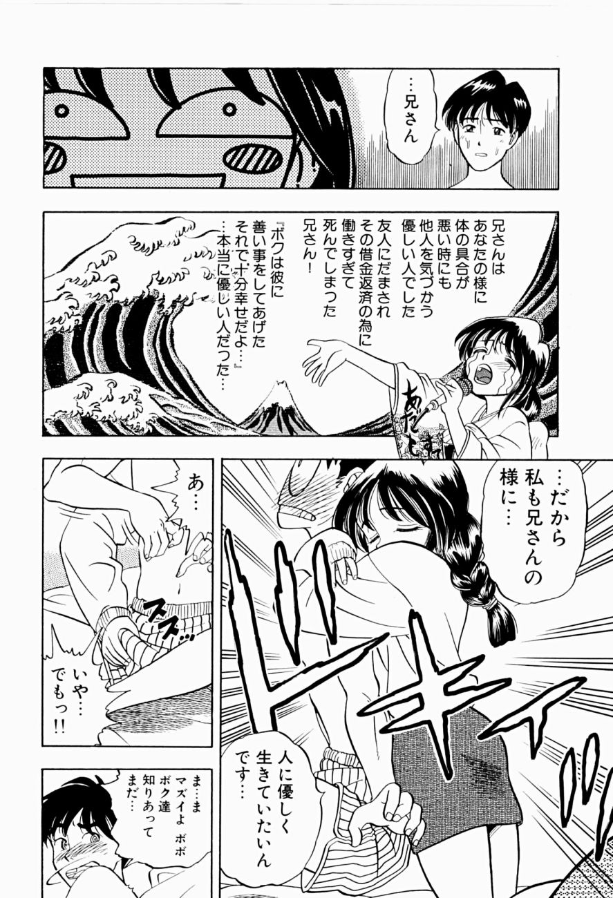 Natsumi ga Iku page 10 full