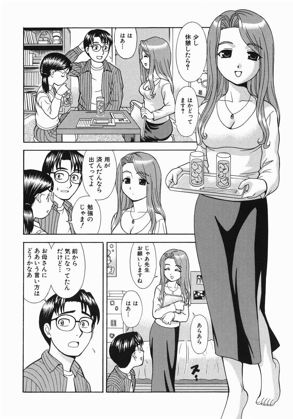 Koko ni Kiss Shite - Please Kiss Here page 7 full