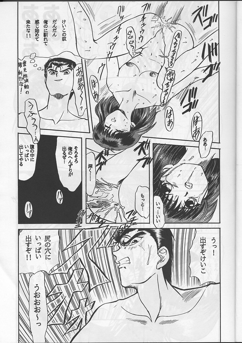 Sadistic Magazine Vol. 1 Soukangou page 9 full