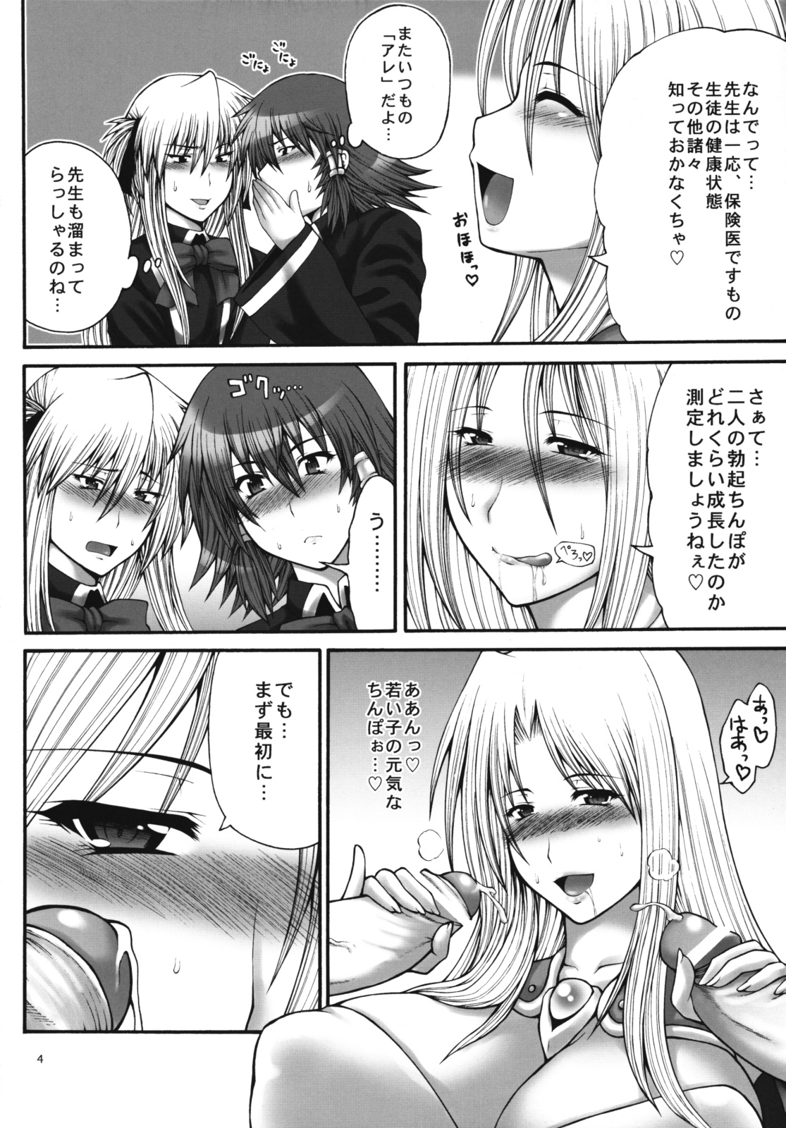 Mira QMA page 3 full