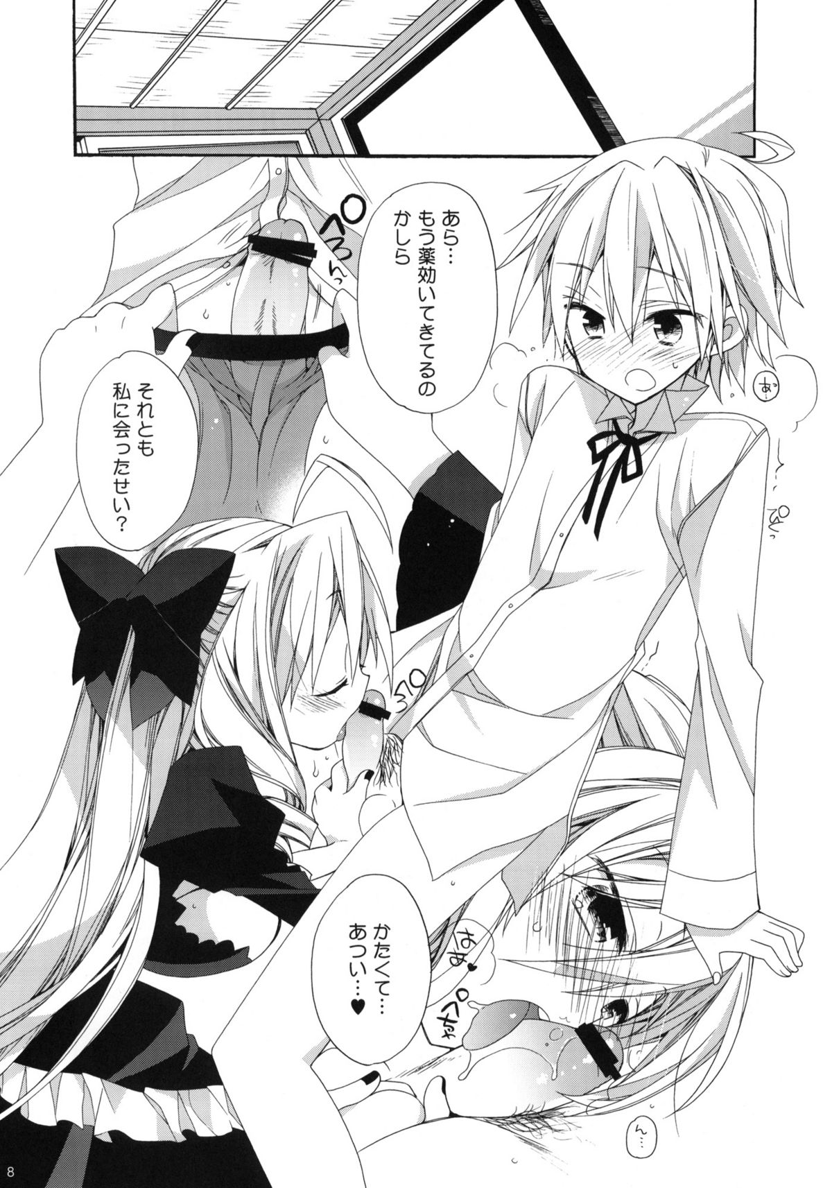 HAPPY EDEN CUTE page 7 full