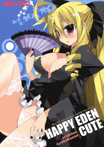 HAPPY EDEN CUTE cover