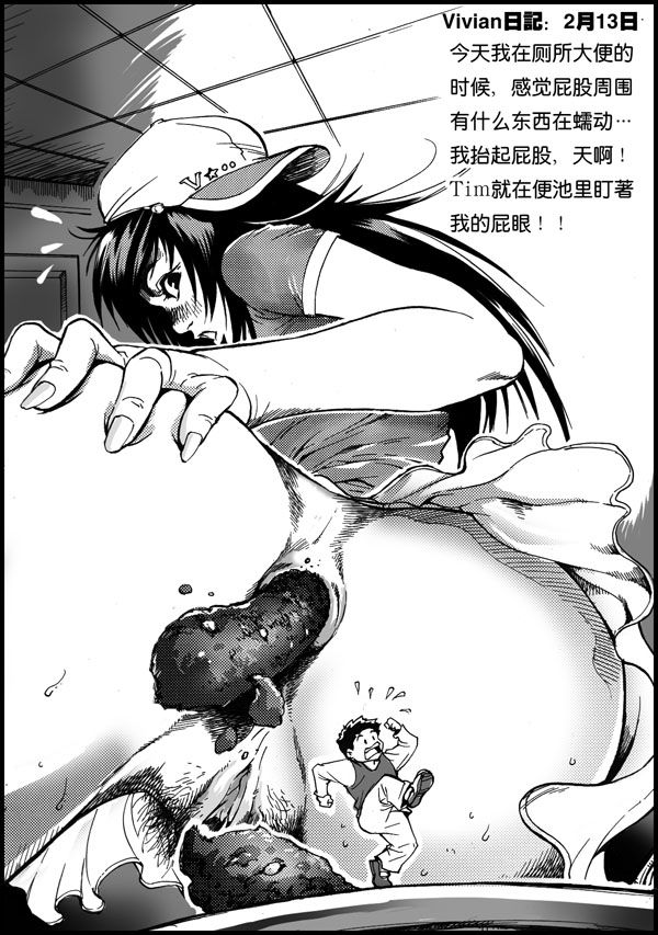 Brown World vol.26 page 3 full
