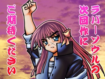 Koitamatsume ～ Loversoul Fandisc ～ cover