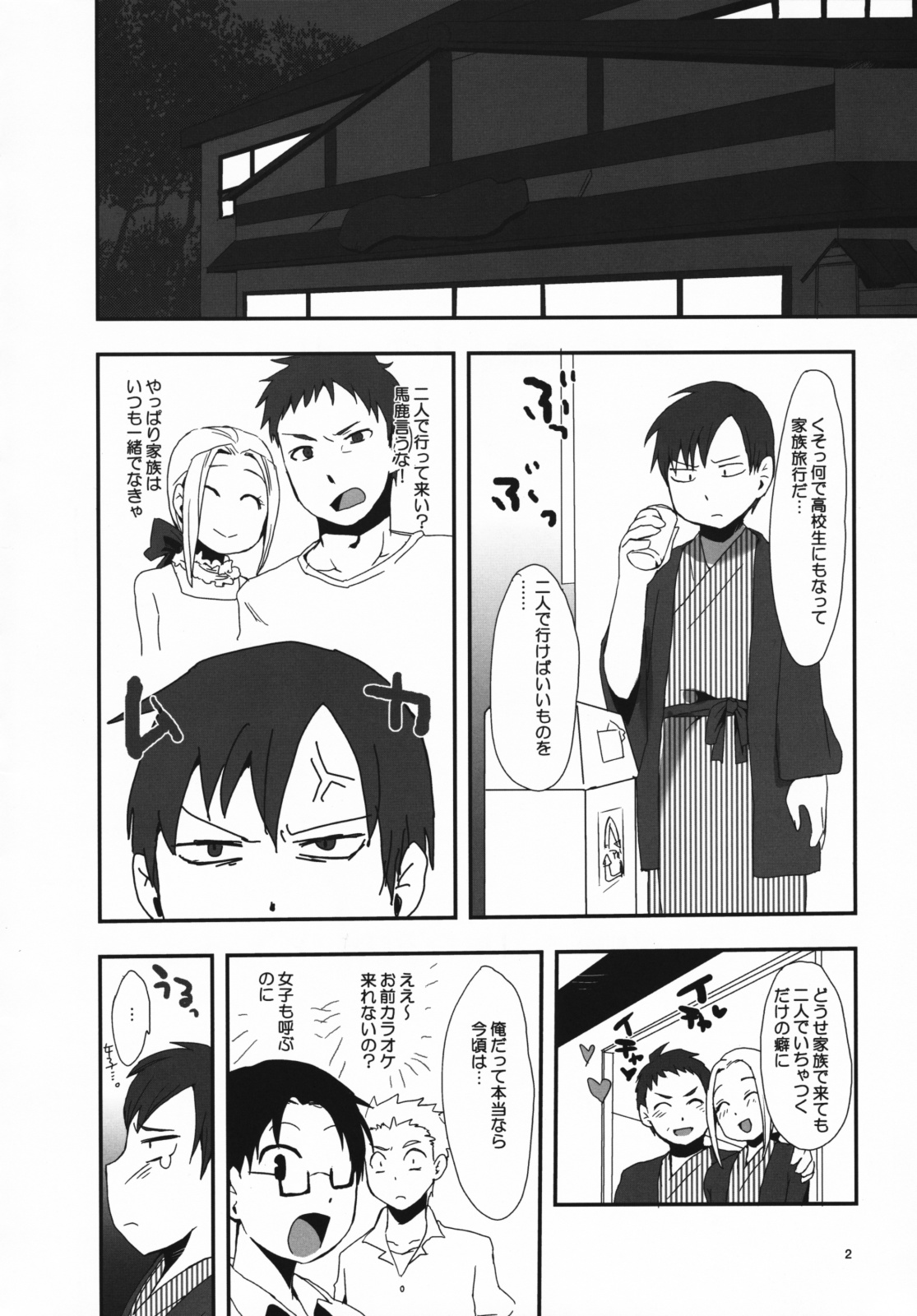 Waka Okami-san Jikan Desuyo! page 3 full