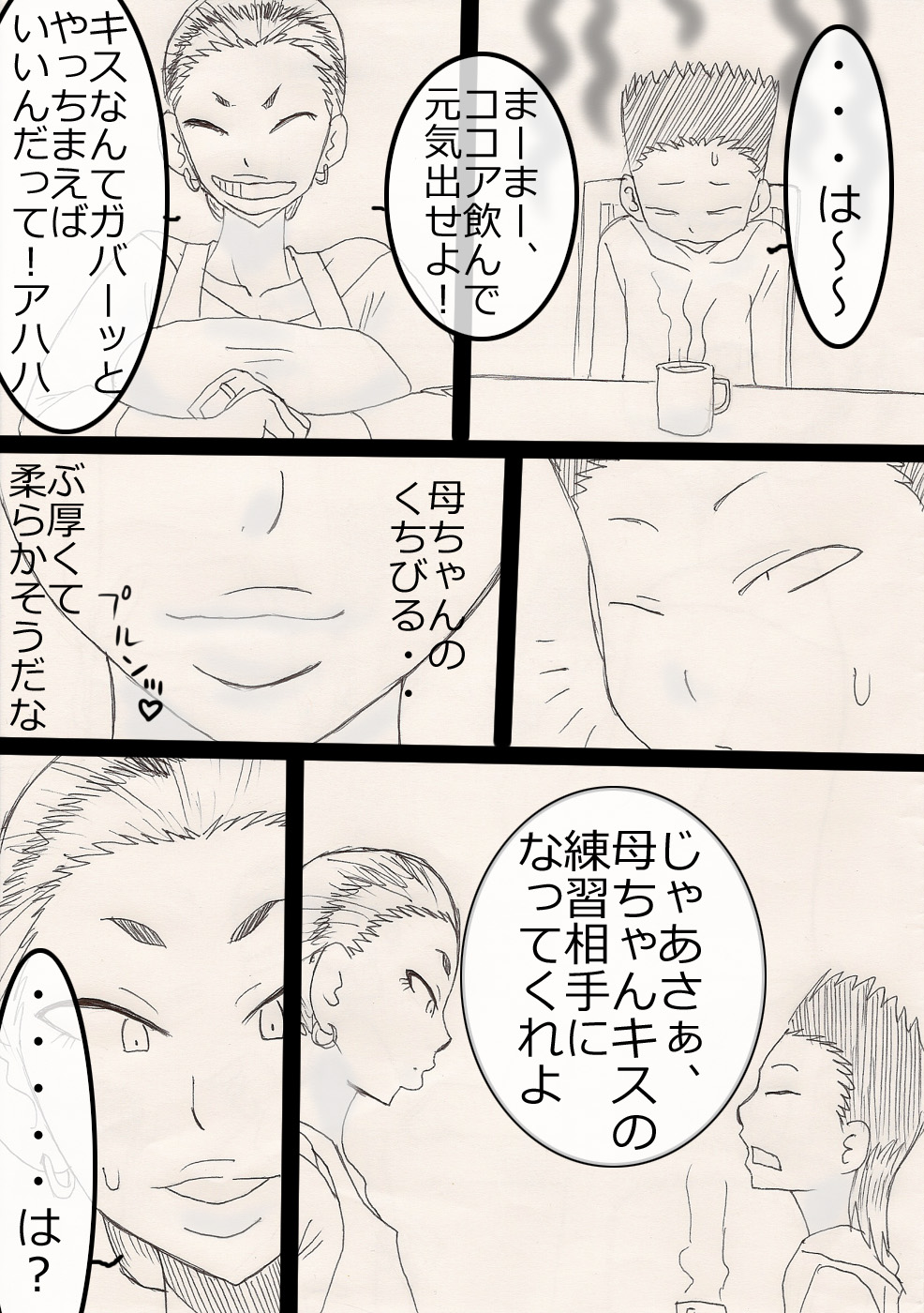 Nukunuku Kachan! page 3 full