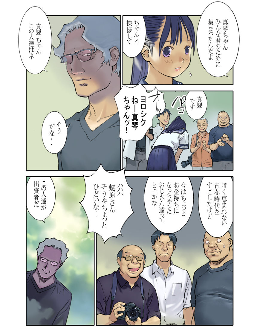 Orange 15 page 7 full