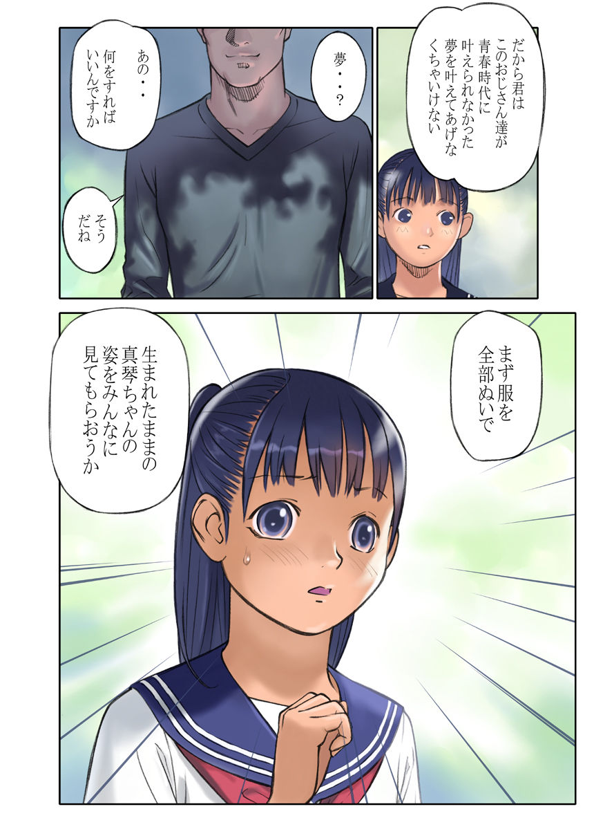 Orange 15 page 9 full