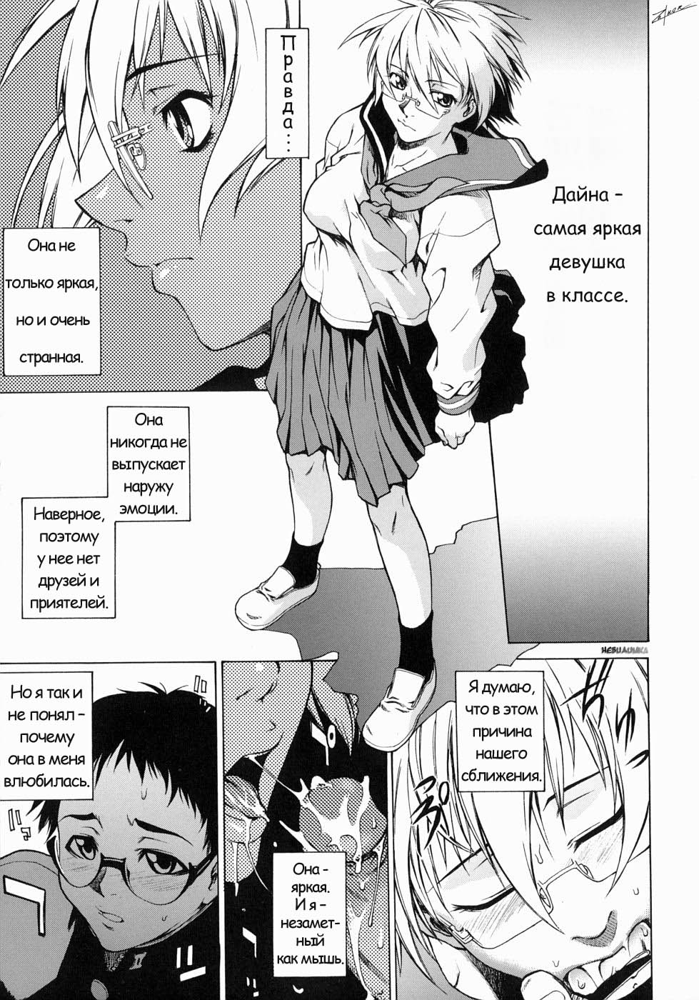 Take On Me | Возьми меня Vol.1 Ch.2 page 3 full