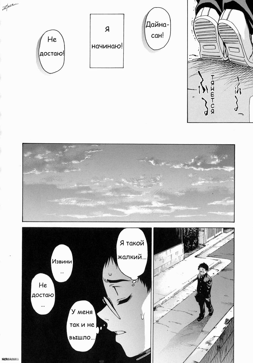 Take On Me | Возьми меня Vol.1 Ch.2 page 6 full