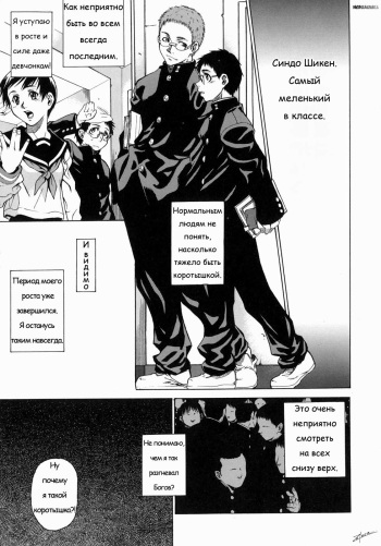 Take On Me | Возьми меня Vol.1 Ch.2 cover