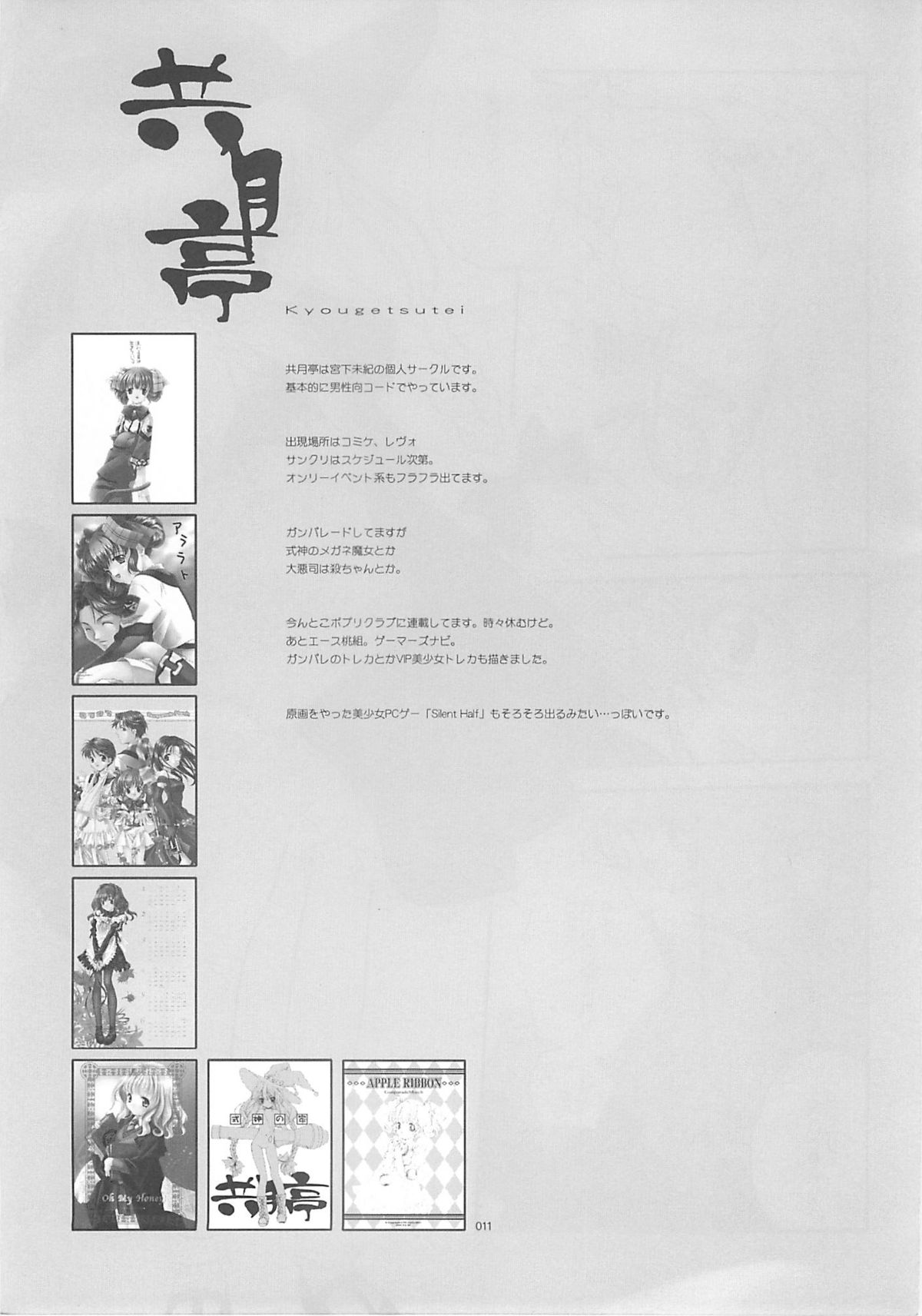 Tokyo Mahou Machi page 10 full