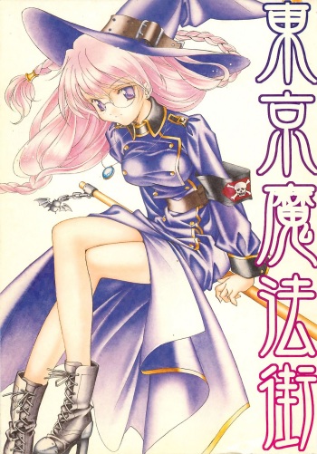 Tokyo Mahou Machi cover