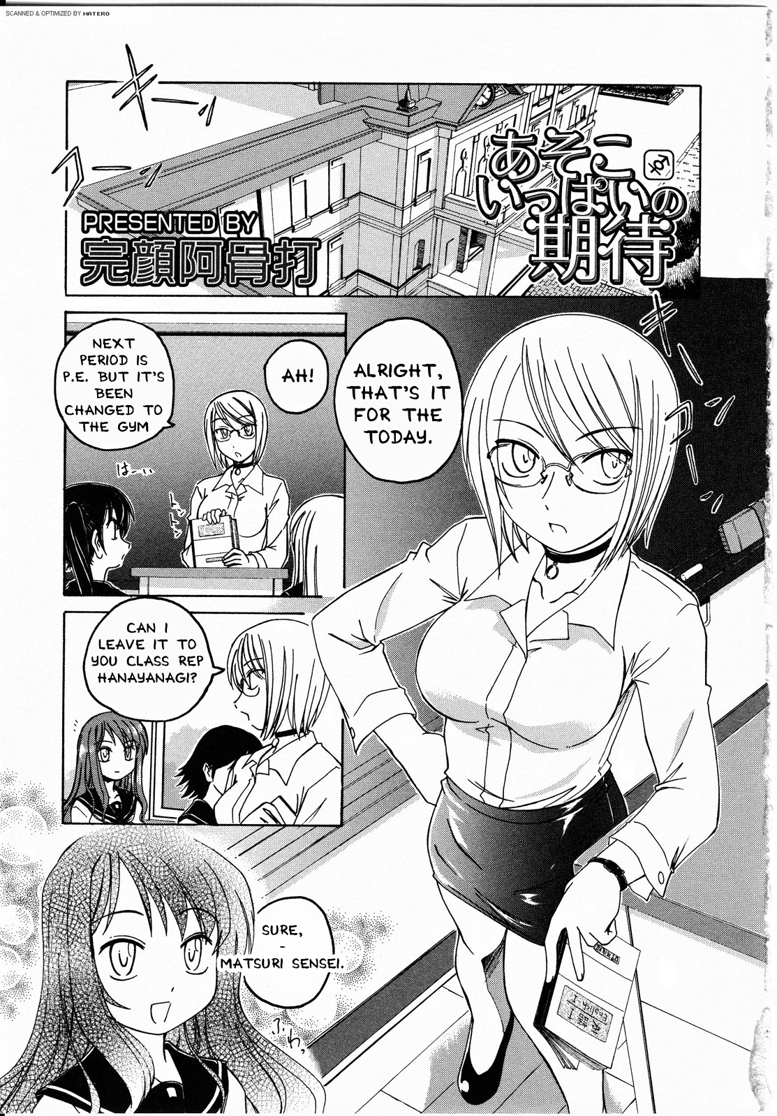 Futanarikko LOVE 8 page 3 full