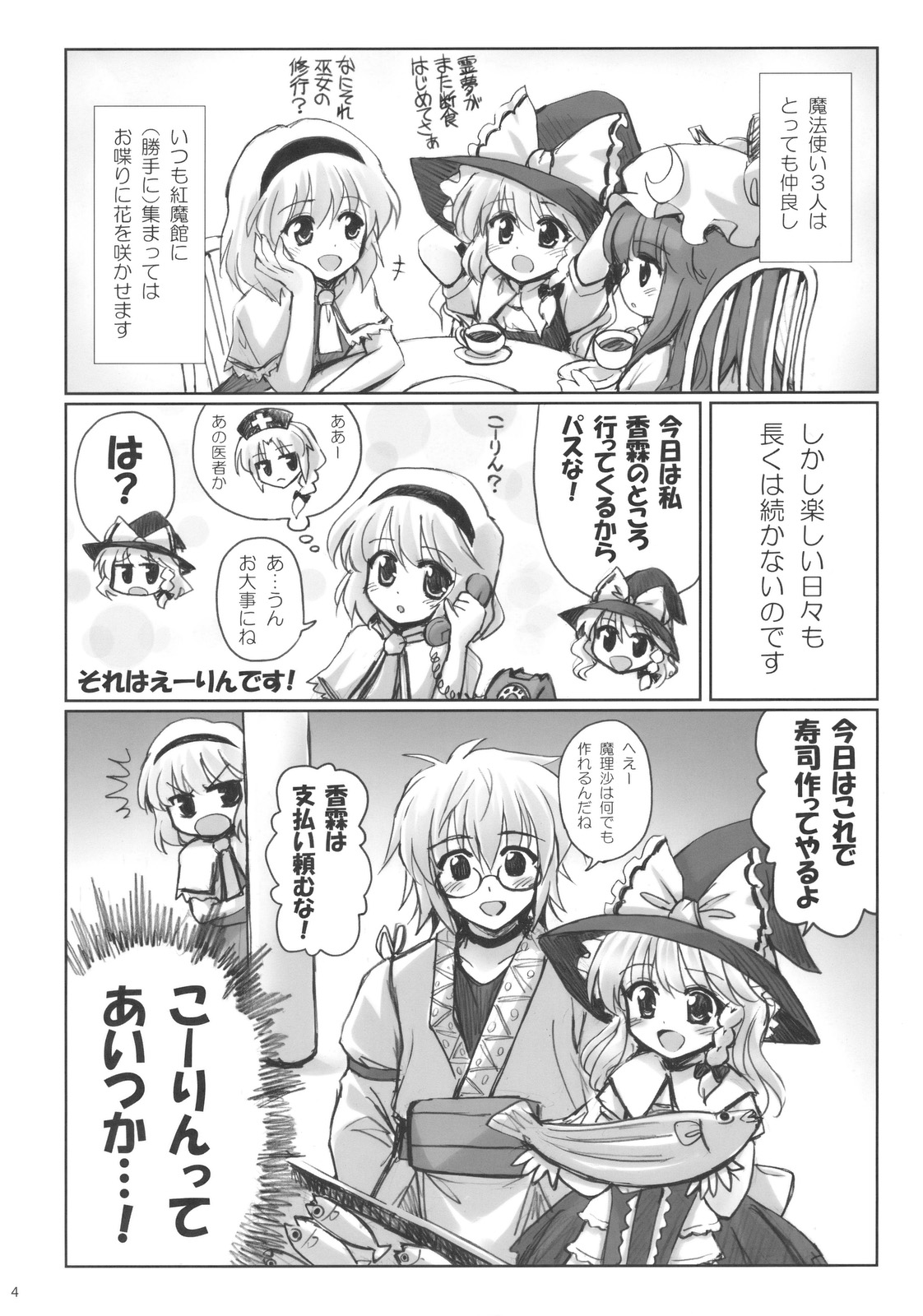 ALICE IN NIGHTMARE page 4 full