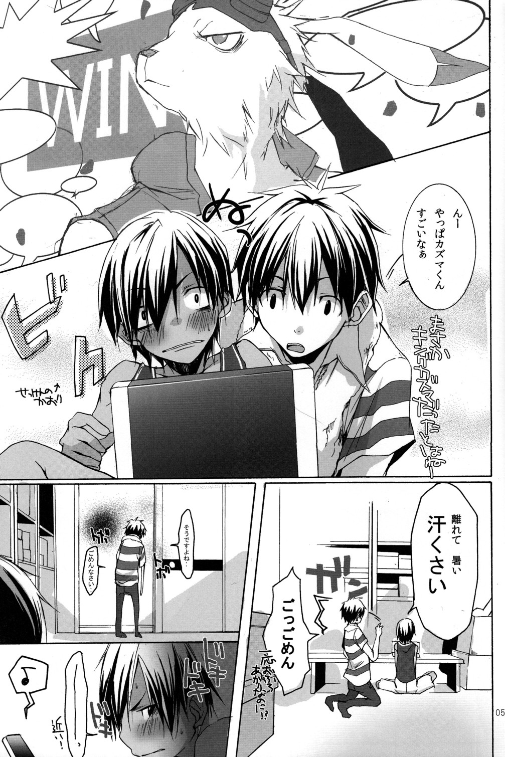 Shita Naname Migi P page 5 full