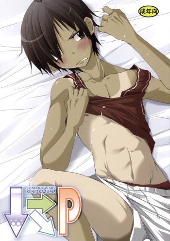 Shita Naname Migi P cover