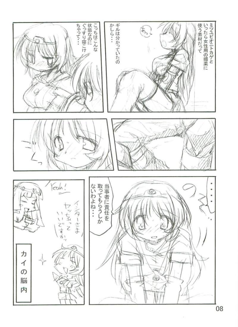 RGB 10 page 7 full