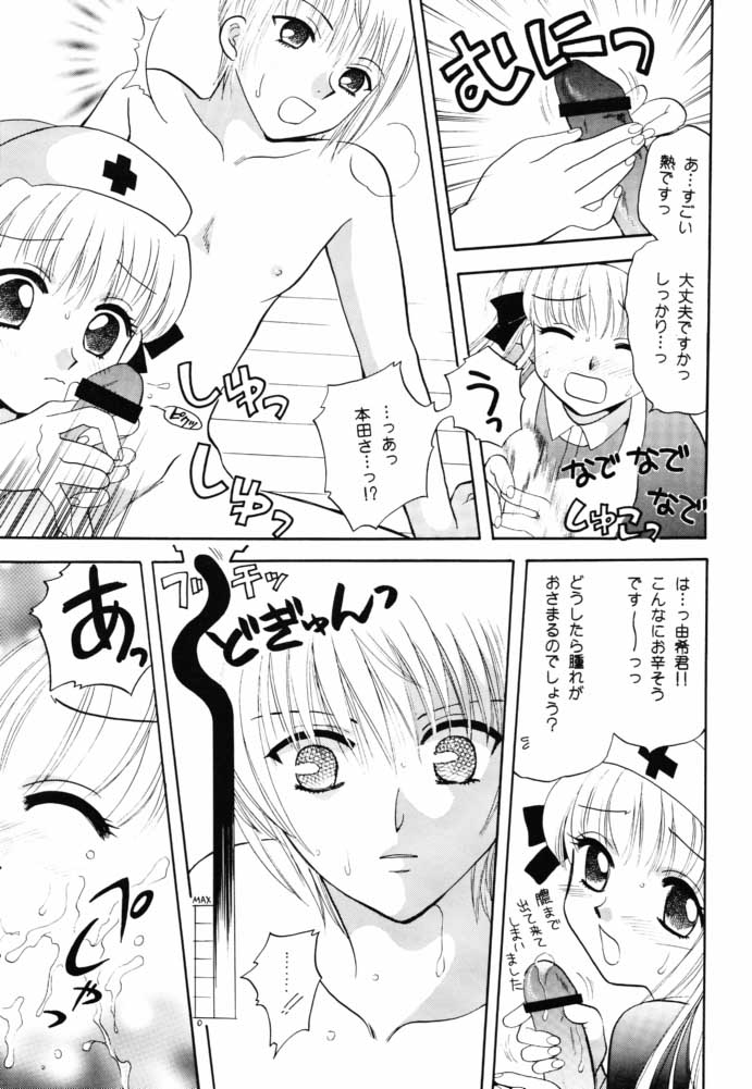 furuba page 10 full