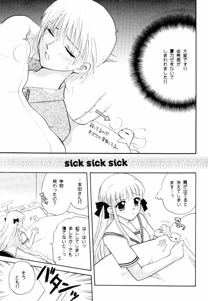 furuba page 4 full