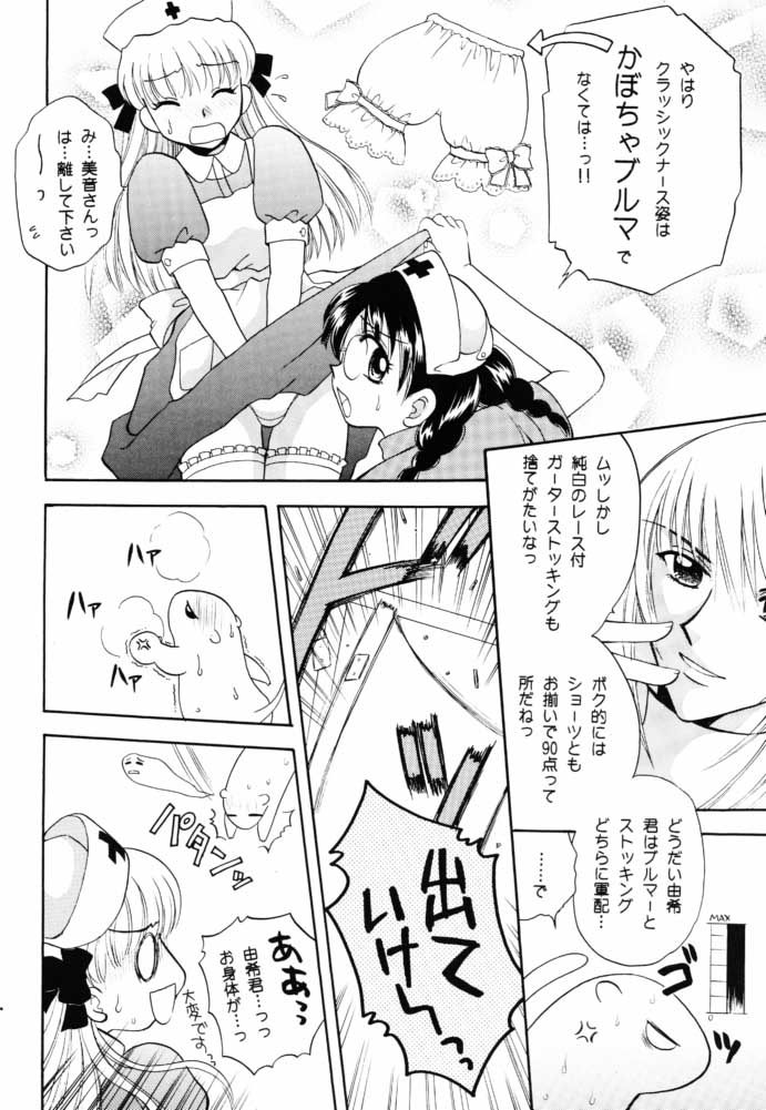 furuba page 7 full