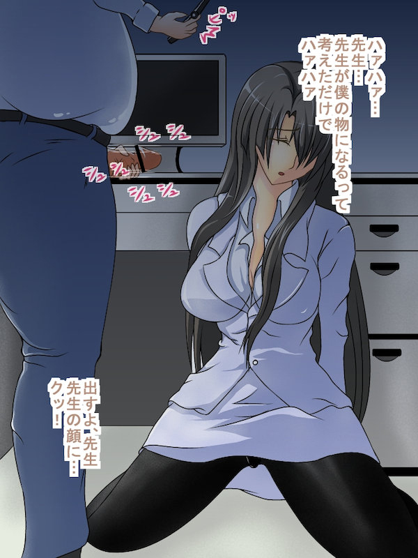 女教師とデブ学生 page 2 full