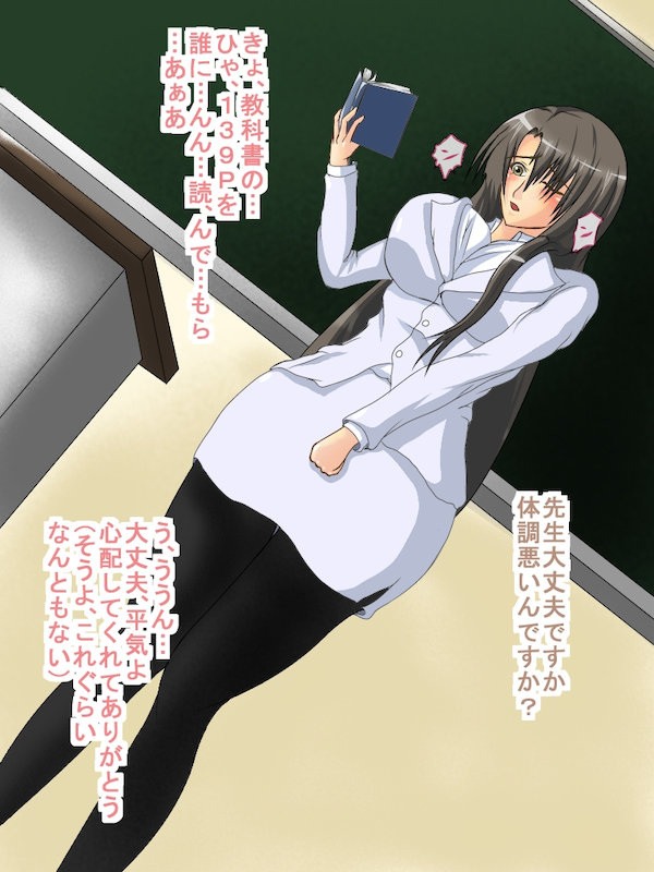 女教師とデブ学生 page 6 full