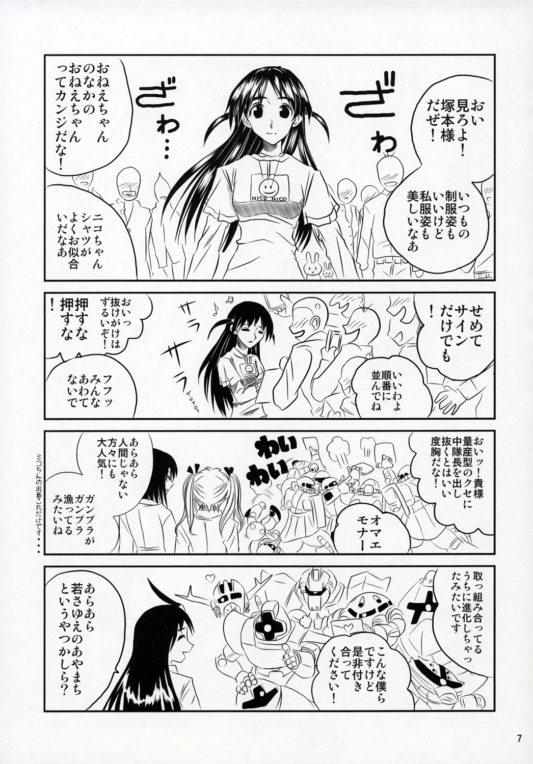School Champloo 7 page 6 full