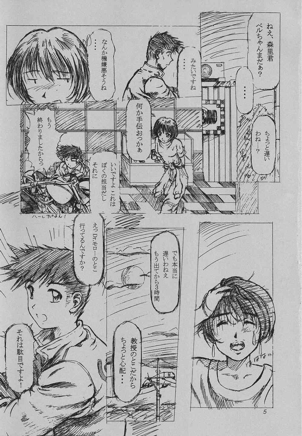 more carefully chapter 1/3 Prologue page 2 full