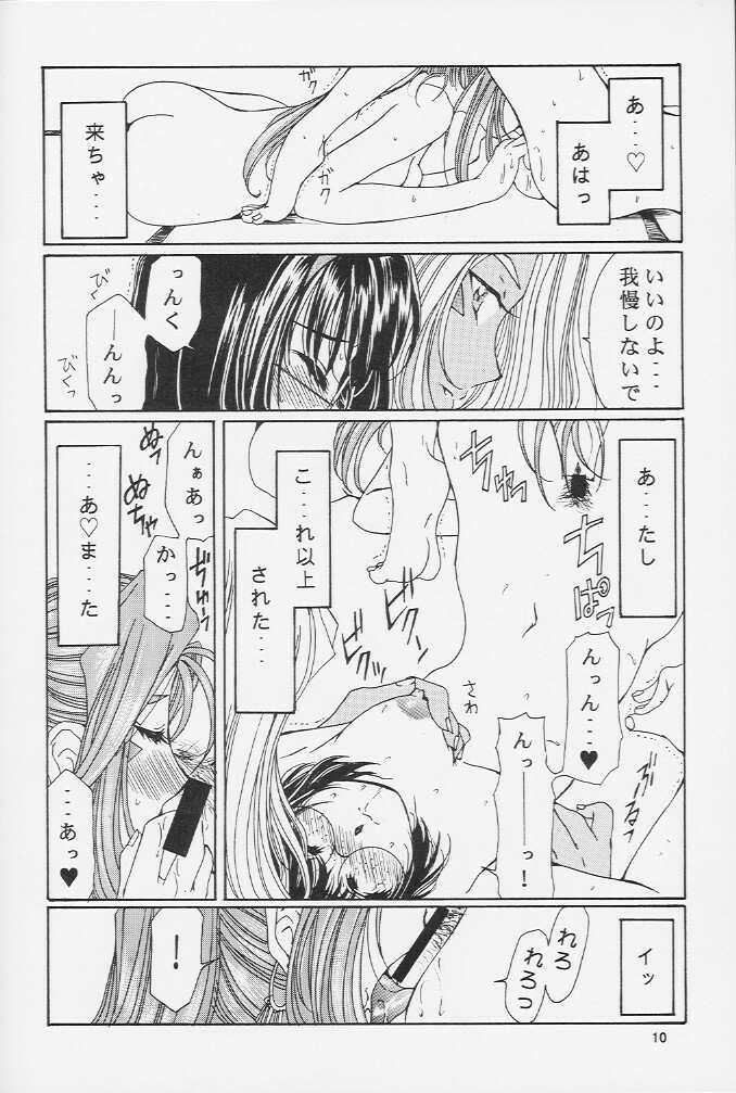 as night follows day version:1.5 page 8 full