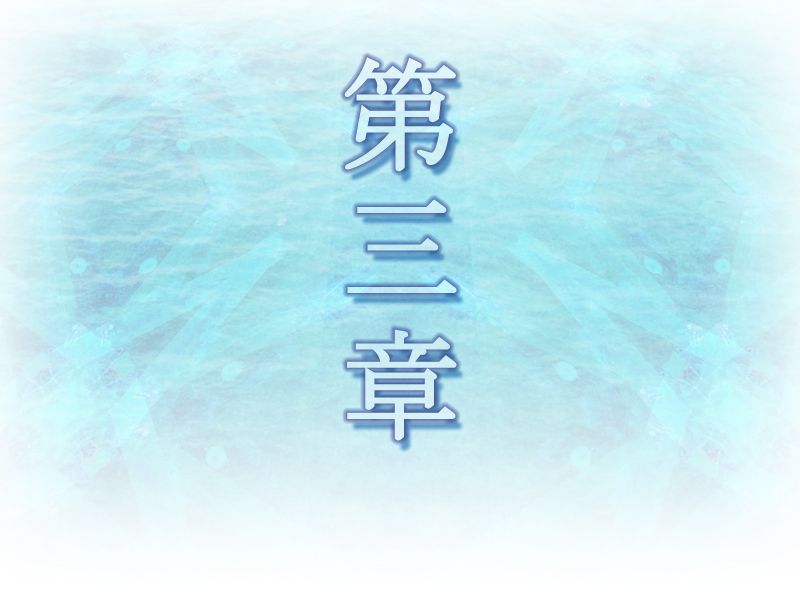 Toki no kairou page 3 full