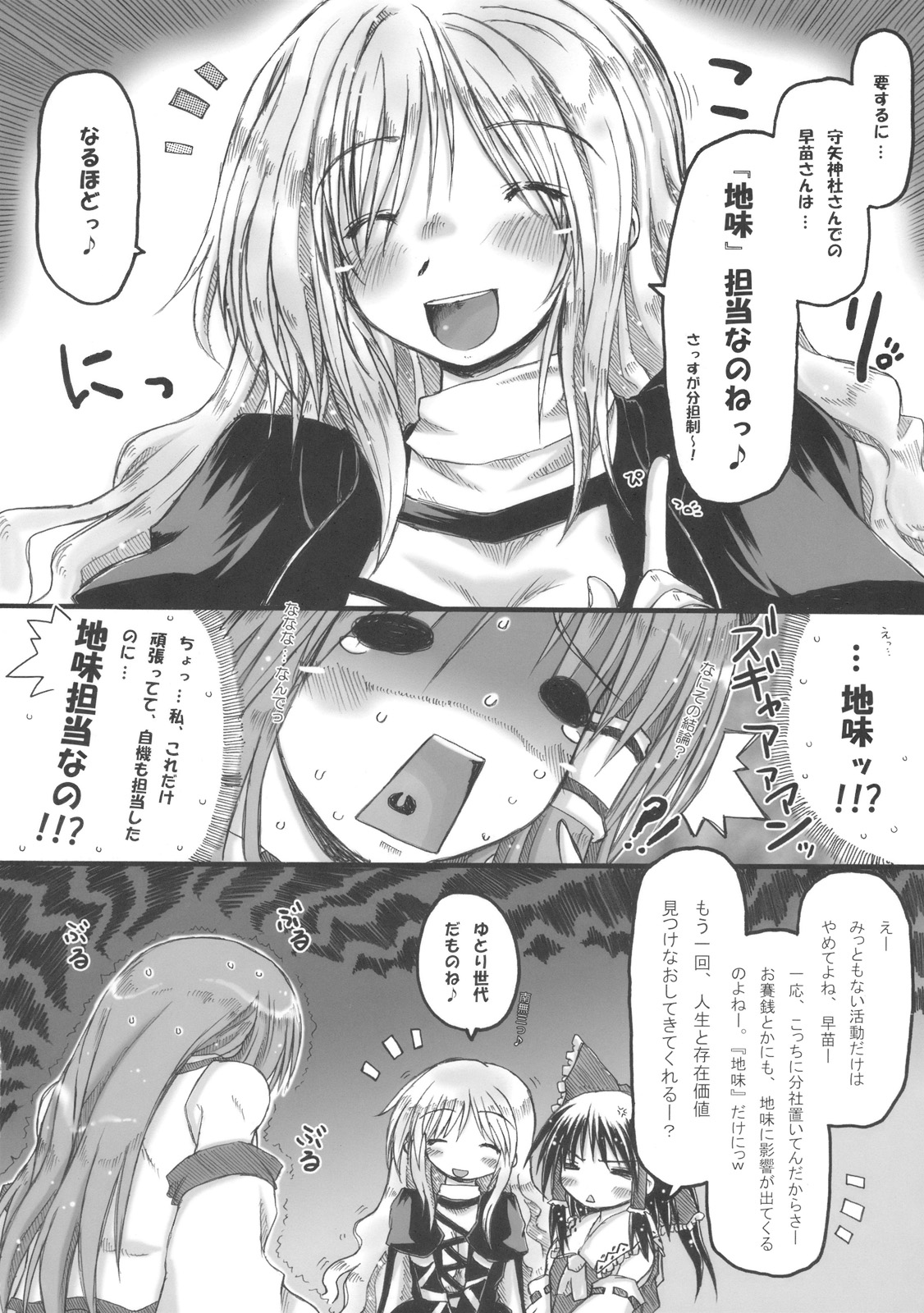 Kazehouri-shiki Unchain Heart Get page 8 full