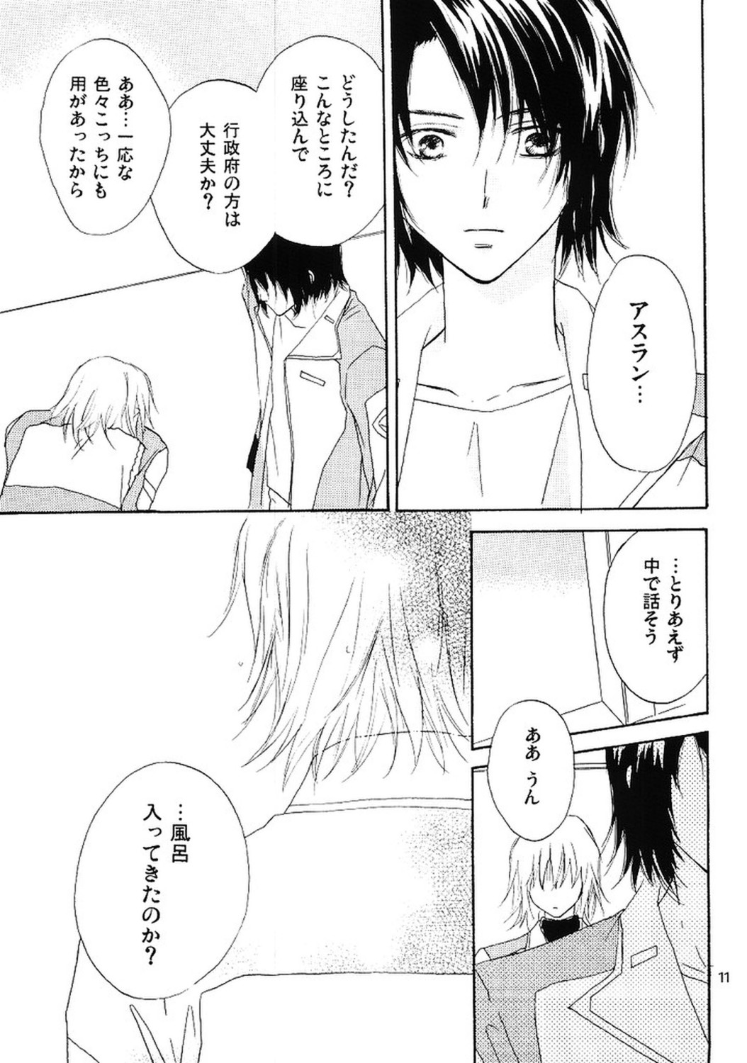 Koyoi Ichiya page 10 full