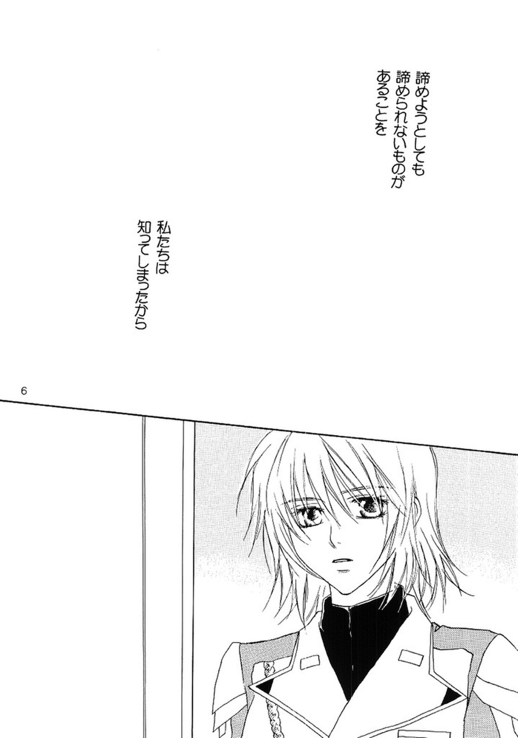 Koyoi Ichiya page 5 full