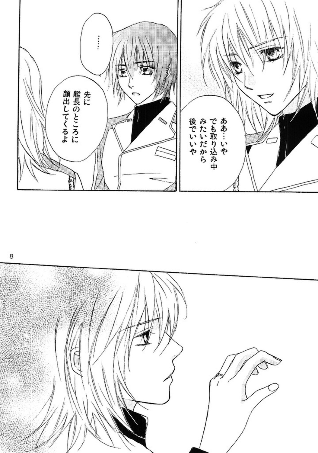 Koyoi Ichiya page 7 full