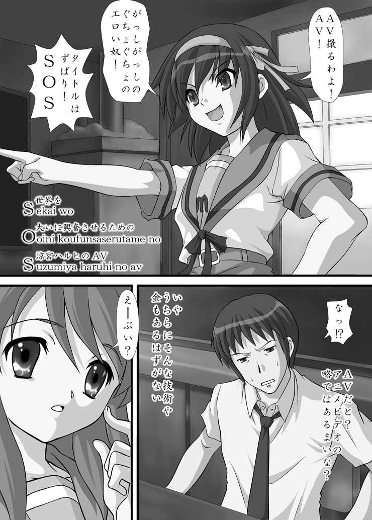 Suzumiya Haruhi no Ryoujoku page 4 full