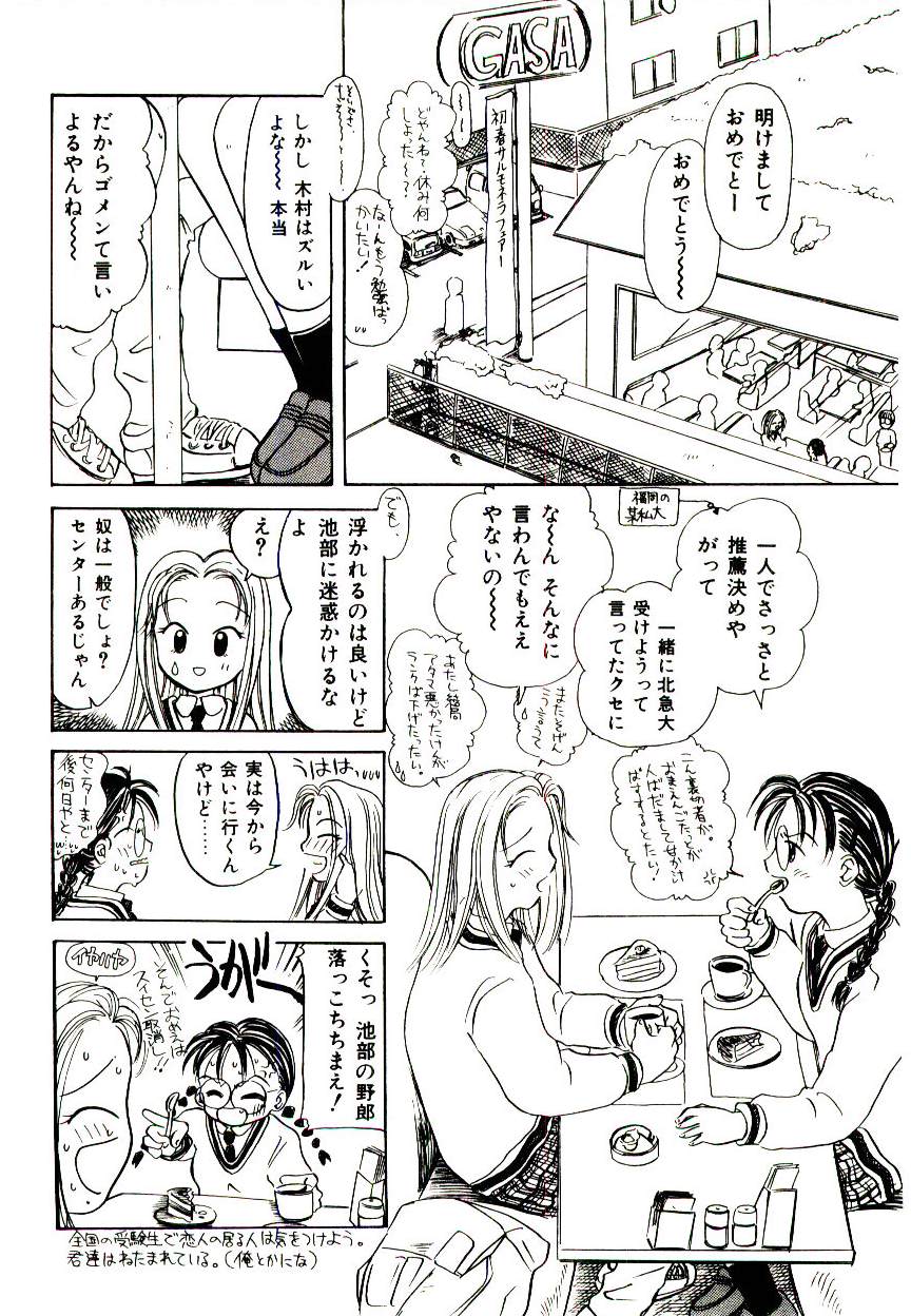 Girl Friend Songs page 6 full