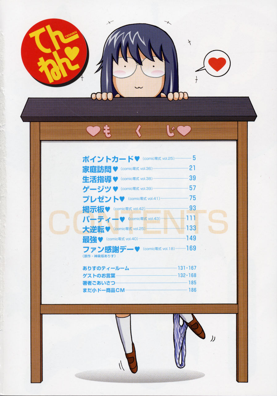 TENNEN page 4 full