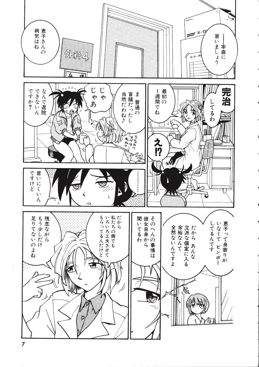 TENNEN page 7 full