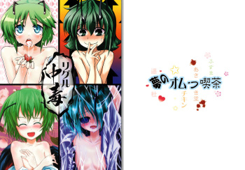 Wriggle Chuudoku | Hooked on Wriggle cover
