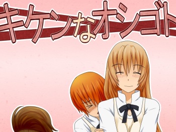 Kiken na Oshigoto cover
